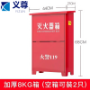 义尊 灭火器箱 加厚型8KG 个
