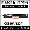 适用惠普m177fw粉盒hp177fw硒鼓CF350A晒鼓惠普176n粉盒佳能7018