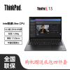 [2024]联想ThinkPad L13 13.3英寸笔记本电脑商务办公轻薄本 定制(UItra5-125U 16G 1TB win11)高清屏