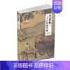 [正版]书籍 尼山书院的二十六堂国学课 刘建华 北京大学出版社 哲学宗教 9787301250129