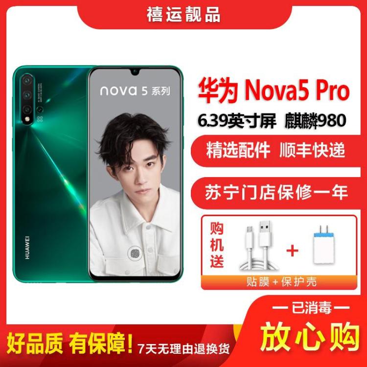 nova5 / pro系列