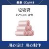 秦泰(Cqint) QTLD-06垃圾袋 45*55cm 50只/包玫色 (计价单位:包)