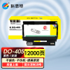 科思特 K DO-405 适用奔图 P3370/M6705/M7105/M7106/M7205/3305黑色 专业版