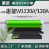 适用惠普178nwg硒鼓179fwg彩色晒鼓HP120A成像装置W1120A鼓架Drum