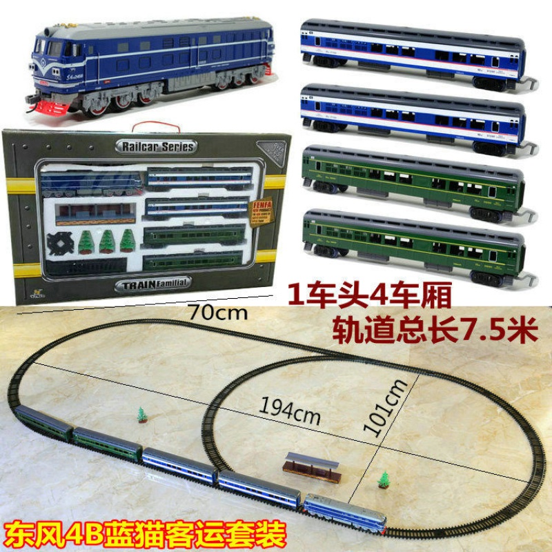 。超长轨道小火车东风4B绿皮火车高铁电动轨道仿真火车模型玩具 东风4B蓝猫客运套装 标配+充电套装火车牌