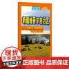 中国分省交通地图-新疆维吾尔自治区