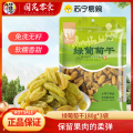 华味亨 葡萄干180g*3袋