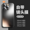 安美宝 iPhone14/13手机壳苹果14promax手机壳新款12pro磨砂玻璃感超薄14plus全包防摔男女套