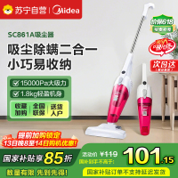 美的(Midea)吸尘器SC861A家用手持立式吸尘器二合一强劲吸力