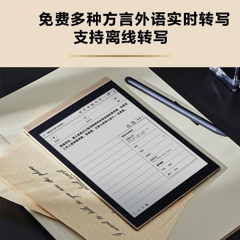 科大讯飞智能办公本Air Pro 7.8英寸电子书阅读器 64G