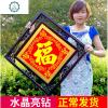 5d钻石画福字满钻五福临贴钻十字绣客厅钻石绣水晶钻新款砖石画 封后 40*40厘米[满钻全贴]-水晶亮钻