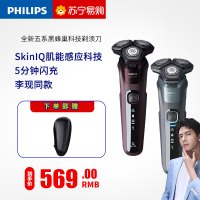 飞利浦电动剃须刀S5532黑蜂巢三刀头刮胡刀正品李现同款S5531升级