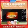 格兰仕(Galanz)微波炉平板加热23升大容量 旋钮操作 简单方便 老人小孩都会P70F23P-G5