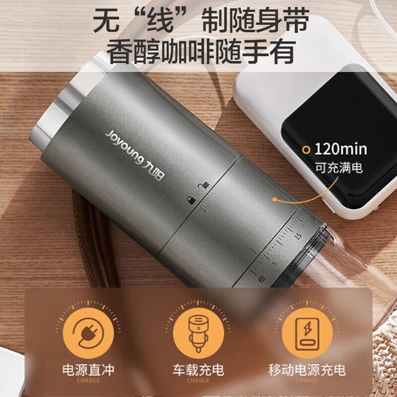 九阳磨粉机家用磨豆机现磨咖啡研磨机S1-LM510