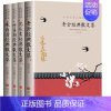[抖音同款]文学大师经典散文集 [正版]抖音同款4册 叶圣陶经典散文集老舍作品全集沈从文名作朱自清名家散文精选汪曾祺林徽