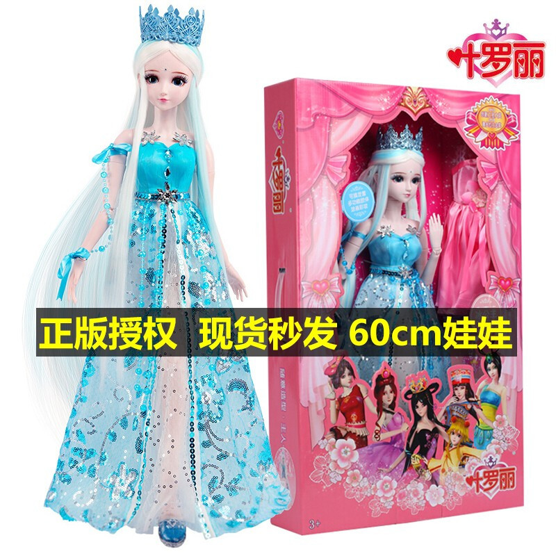 叶罗丽娃娃精灵梦女孩60厘米儿童玩具夜萝莉仙子diy仿真洋娃娃精灵梦
