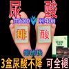 [真正排尿酸贴]尿酸降结晶痛风专用贴膏大脚趾关节痛风特效贴 [尿酸不再高]10贴[试用装无效果]