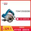 [苏宁自营]博世BOSCH 德国切割机云石机TDM1250瓷砖切割机木材混凝土石材切割