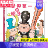 [正版]世界 的帽子(精装)深见春夫儿童绘本 精装图画书书籍 3-4-5-6-7-8岁 卡通故事少儿启蒙亲子绘本故事书儿