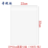 奇桄烁自封袋加厚12丝22*32cm包