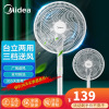 美的(Midea)电风扇家用7叶落地扇台立两用扇卧室摇头循环通风轻音大风量电扇 白色 SAF30AC