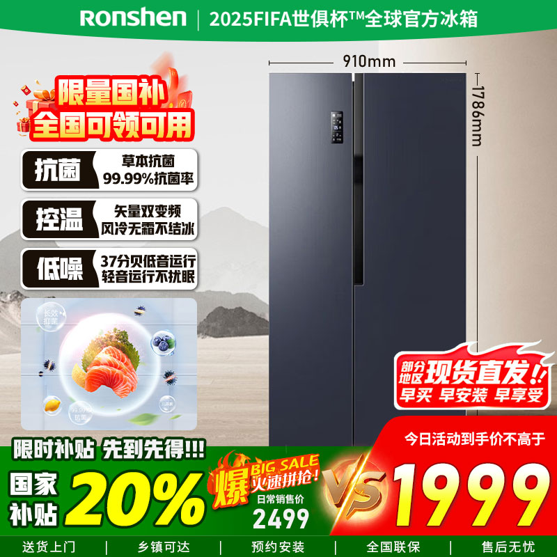[官方正品]容声609升对开门冰箱 两门双变频节能一级能效CAA离子除菌净味 BCD-609WD11HP以旧换新