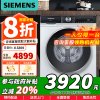 [苏宁自营]西门子10公斤 全自动变频滚筒洗衣机 高温筒清洁智能洗护 XQG100-WB45UM000W以旧换新国家补贴