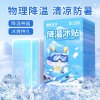 100片小龙人冰凉贴 降温贴军训降温神器散热贴防中暑解暑贴夏季卡通冰贴学生成人儿童防暑20片/袋*5