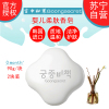 宫中秘策Goongsecret 柔肤香皂洁面皂90gx2块