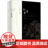 三种爱 勃朗宁夫人、狄金森与乔治·桑 张翎 著 现代/当代文学文学 正版图书籍 广西师范大学出版社