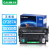 才进王者版适用惠普HP87a硒鼓CF287a Pro M501dn M501n打印机墨盒mfp M506x M527dn