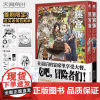 正版 套装2册 迷宫饭13-14完结 日本漫画家九井谅子迷宫冒险魔物美食地下城奇妙物语书籍天闻角川