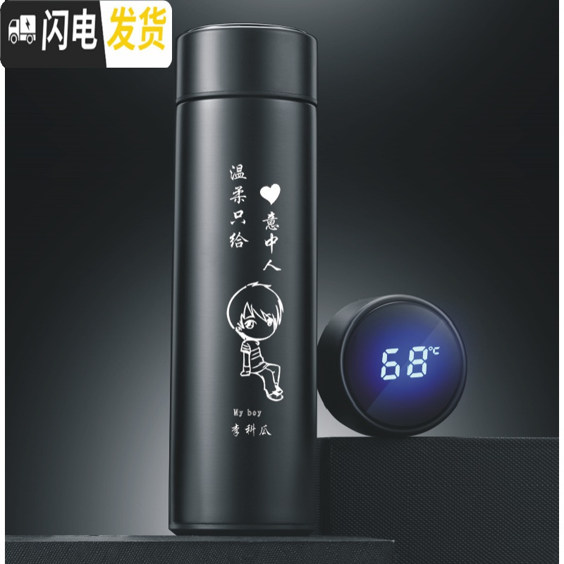 三维工匠免费刻字定制星座保温杯创意水杯情侣韩版咖啡杯简约便携磨砂