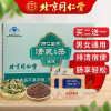 同仁堂清泉茶黄芪山楂大枣炒菜菔子番泻叶泡水喝正品单独小包装30g/盒(3g*10包)