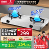万家乐燃气灶具 5.2kW大火力天然气灶 家用不锈钢台灶双灶具 JZT-ITB91天然气