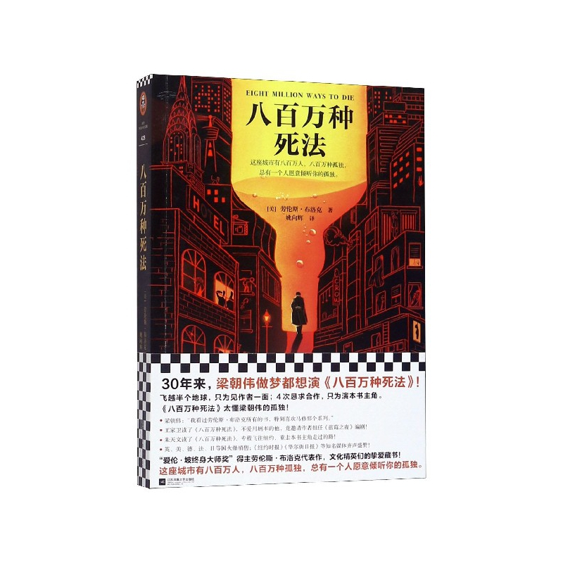 音像八百万种死劳斯·布洛克