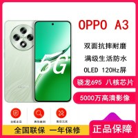 OPPO A3 山涧绿 8GB+128GB 骁龙695 5G芯 5000万高清影像 45W快速充电 5G AI手机