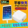 苹果充电器快充iPad数据线MINI/iPhone8p/7p/8x/6S/air2/xr/max 1米线 苹果充电器[充