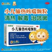 [5盒装]小葵花 小儿肺热咳喘颗粒 3g*6袋 国药准字清热解毒 宣肺止咳 化痰平喘 儿童感冒药 儿科用药