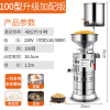 乐创商用豆浆机早餐店用磨浆机商用豆浆机商用豆腐机家用食堂豆浆机浆渣分离现磨不锈钢打浆机 100型-升级款