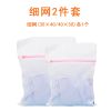 洗衣袋洗衣机护洗袋洗护袋套装衣服网袋羽绒服文胸内衣防变形