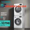 西门子WM12P2602W+WT46G4000W 洗烘套装 10公斤滚筒洗衣机全自动家用 免熨模式 8公斤烘