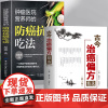 正版2册 肿瘤医院营养师的防癌抗癌吃法+古今治癌偏方精选 第三版赖祥林 防癌抗癌这样吃肿瘤患者食谱书 癌症的自然疗法中医