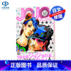[正版]深图日文JOJO magazine 2022 SPRING JOJO的奇妙冒险 35周年纪念杂志 荒木飞吕