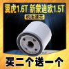 游枫亭适配福特福克斯机油滤芯 1.5T 1.6T福睿斯蒙迪欧翼虎嘉年华机油格