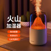 沃品火山加湿器小巧便携续航时间长HM15(TT)