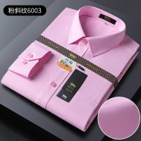 男士长袖衬衫商务职业正装白衬衫抗皱免烫纯色短袖衬衣男大码_360 44码【180-195斤】 粉斜纹【长袖】603