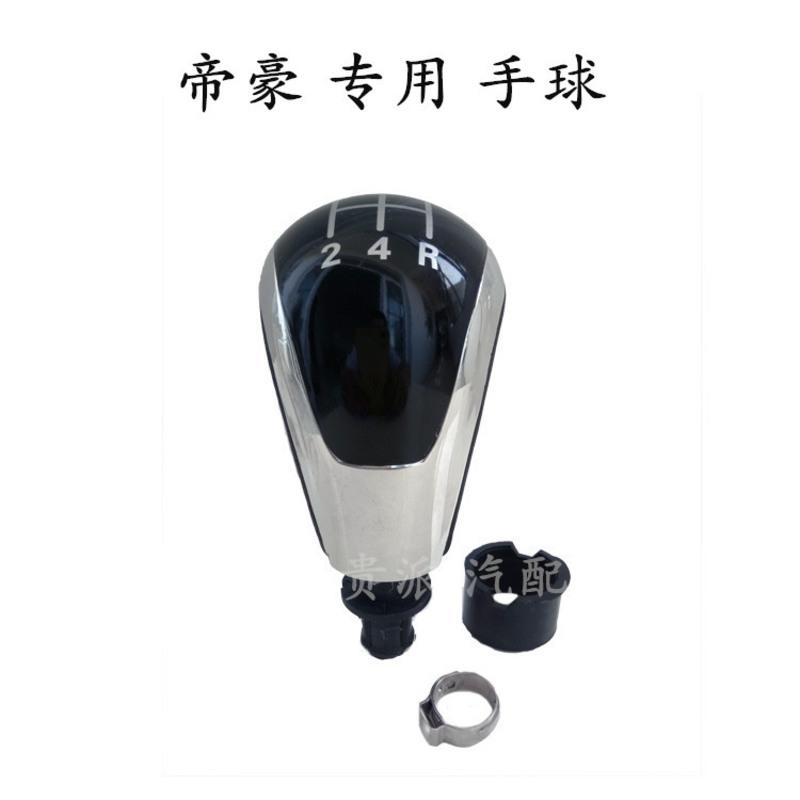 敬平吉利帝豪EC7 手动排挡杆套换档防尘套档位罩档把头挂挡罩手球皮 红线档套(仿皮)+亮框 平排档/手刹套换挡手刹套