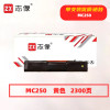 志像 MC250 打印量2300页 适用理光PC300W/MC250FWB/MC250 硒鼓 (计价单位:只) 黄色