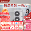 GREE/格力家用中央空调8匹(8P) 雅居一拖八 GMV-H200WL/Fd(380V)全直流变频 新品
